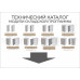 Кухня Эвкалипт-2 1,6 м (Миф)