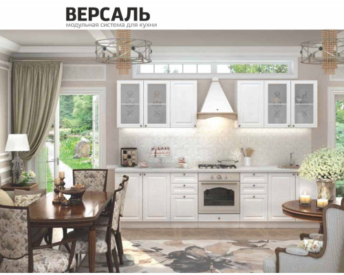 Кухонный гарнитур "Версаль" 3000