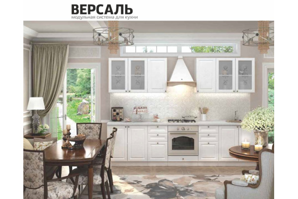 Кухонный гарнитур "Версаль" 3000