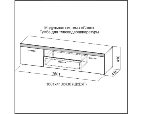 Тумба для телевидеоаппаратуры "Соло"