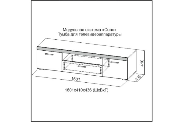 Тумба для телевидеоаппаратуры "Соло"